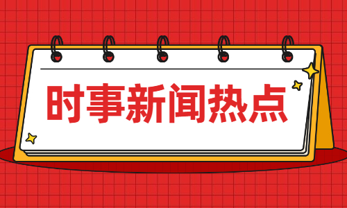 2021互聯(lián)網(wǎng)熱門新聞(2021互聯(lián)網(wǎng)熱門新聞有哪些)
