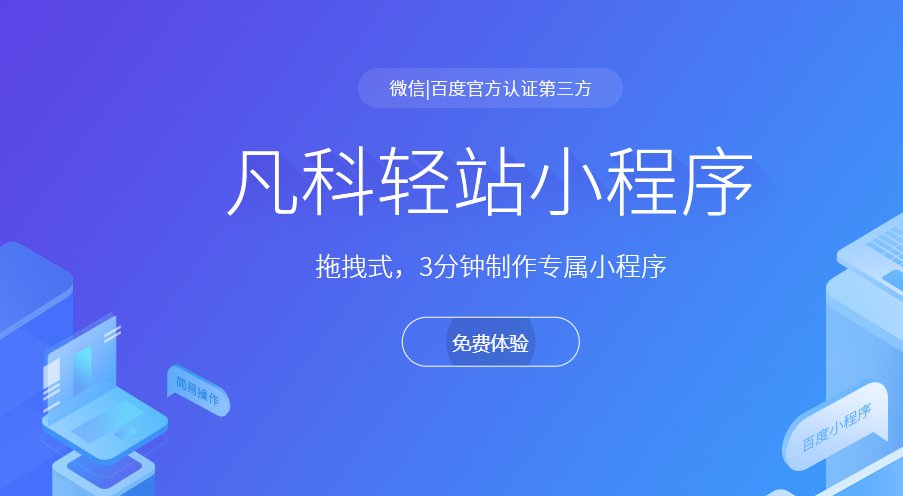 甘肅小程序開發(fā)平臺(tái)公司(甘肅小程序網(wǎng)絡(luò)科技有限公司)