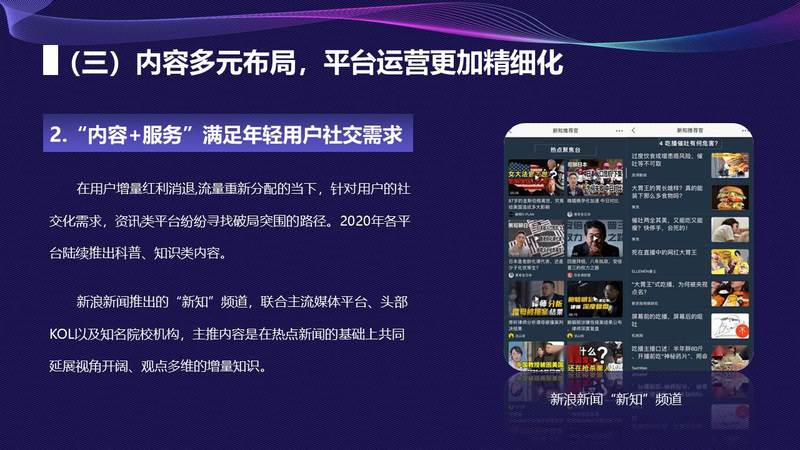 移動互聯(lián)網(wǎng)新聞內容(移動互聯(lián)網(wǎng)涉及的內容主要概括為)
