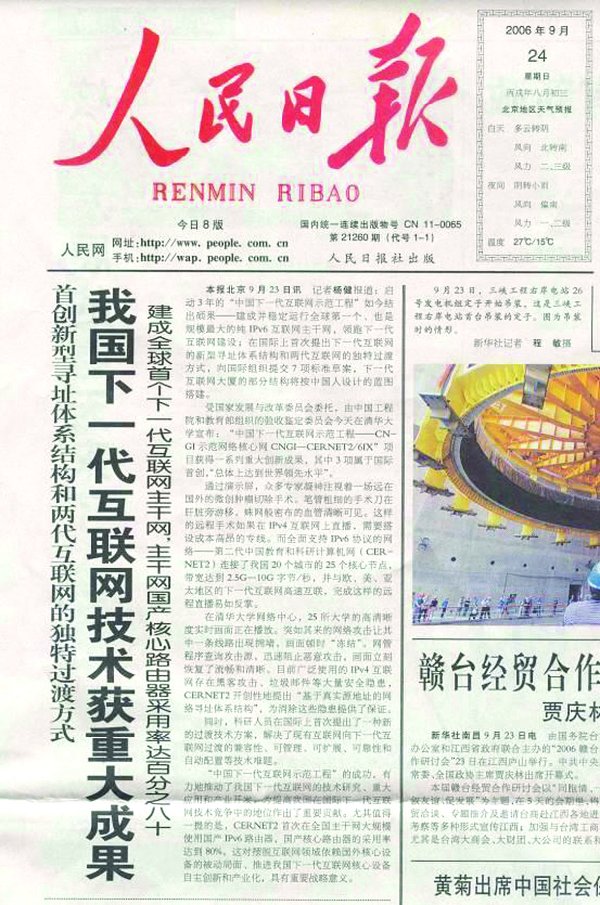 人民日?qǐng)?bào)互聯(lián)網(wǎng)新聞(人民日?qǐng)?bào)關(guān)于互聯(lián)網(wǎng)的文章)