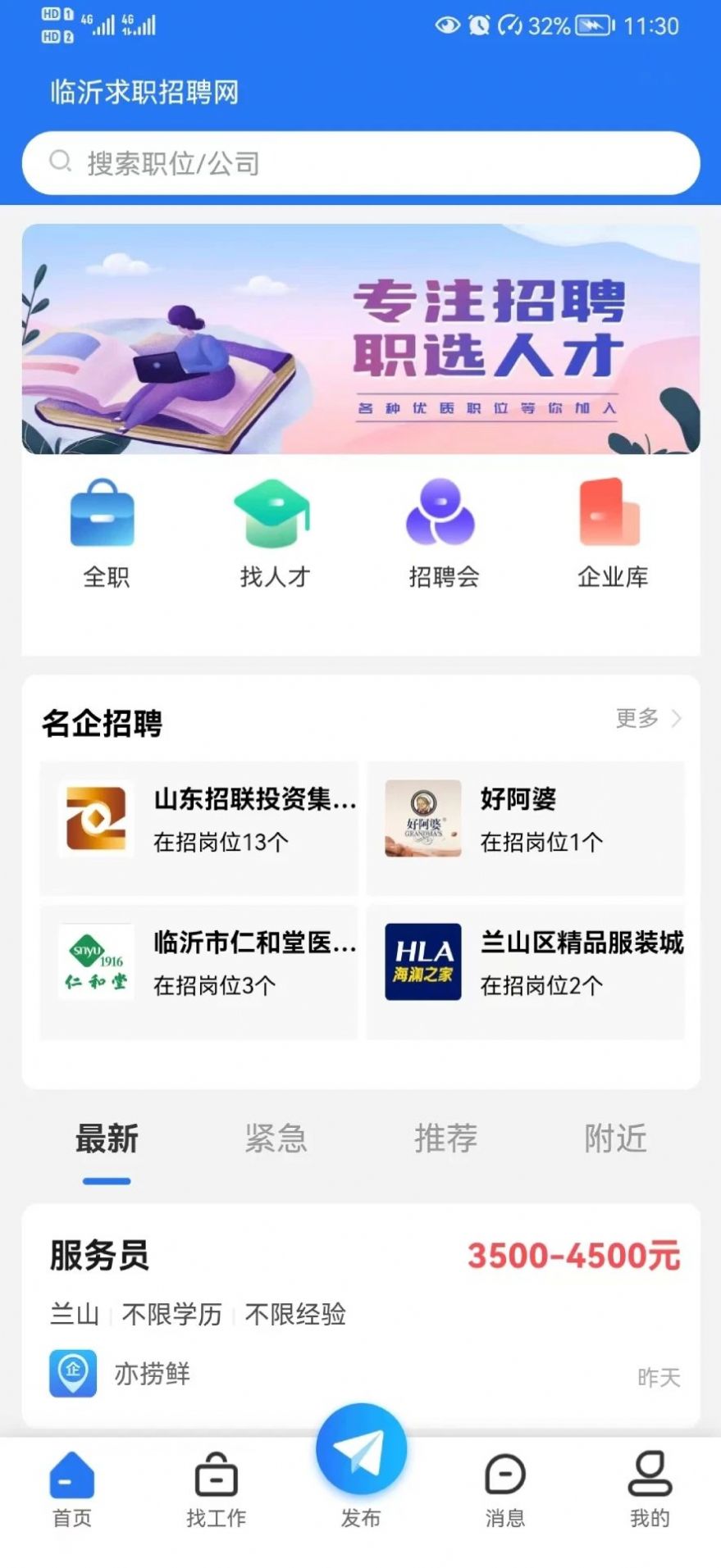 山西互聯(lián)網(wǎng)新聞網(wǎng)招聘網(wǎng)(山西互聯(lián)網(wǎng)新聞網(wǎng)招聘網(wǎng)址)