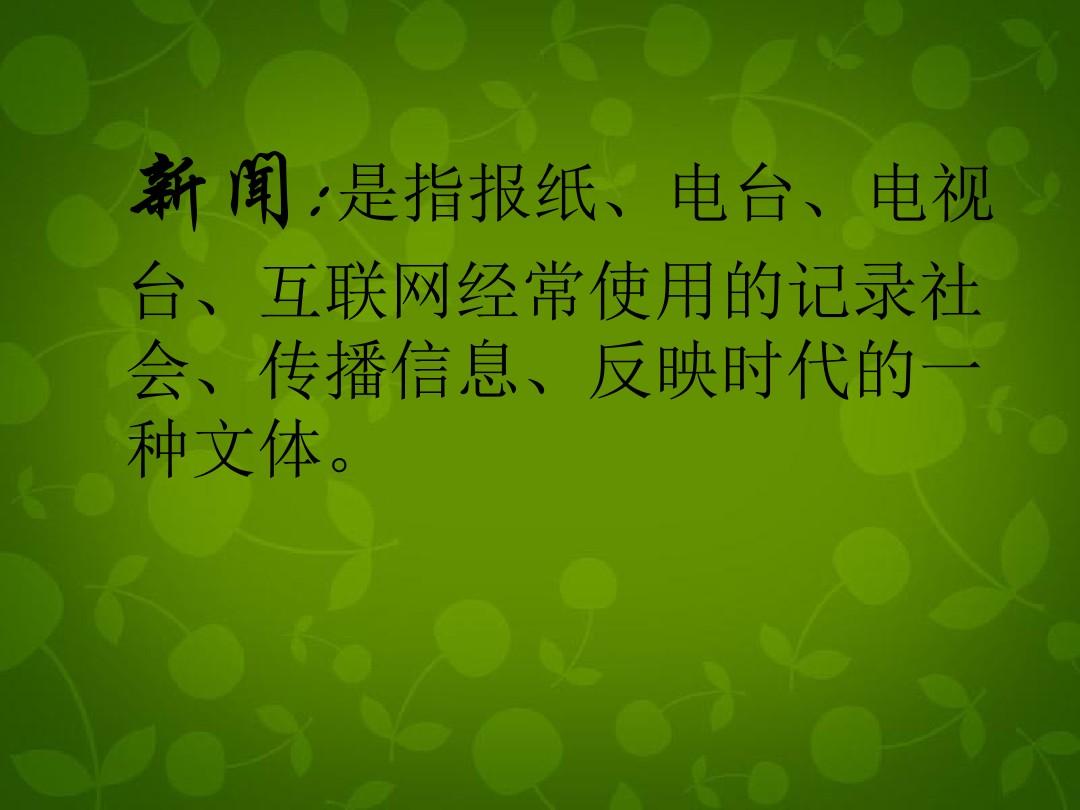 互聯網下的新聞傳播(互聯網語境下的新聞傳播進化)