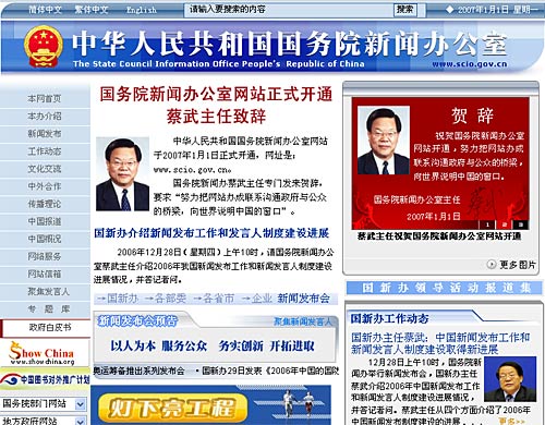 互聯(lián)網大新聞網站(互聯(lián)網新聞信息服務平臺)