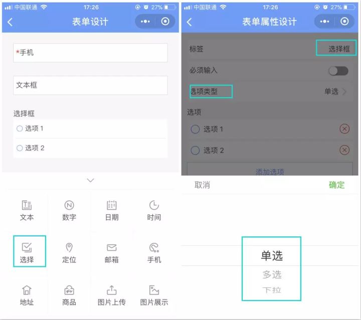 開(kāi)發(fā)小程序收集信息(開(kāi)發(fā)小程序收集信息的軟件)