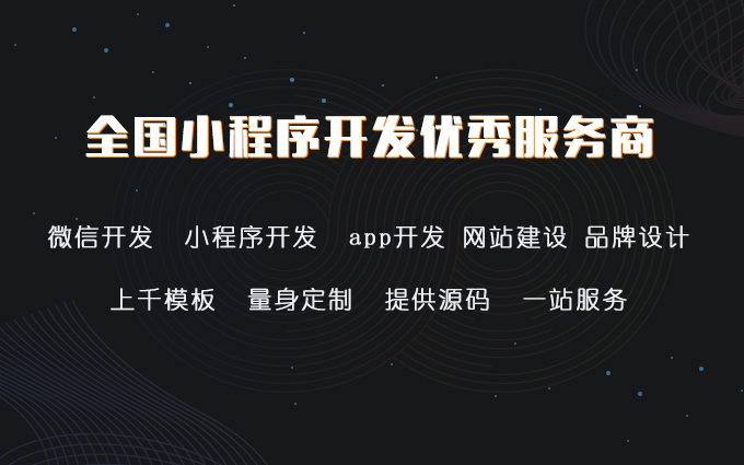 小程序商城開發(fā)系統(tǒng)(微信小程序商城開發(fā)實戰(zhàn))