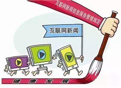 互聯(lián)網(wǎng)新聞官方網(wǎng)站(互聯(lián)網(wǎng)新聞信息服務(wù)平臺(tái))