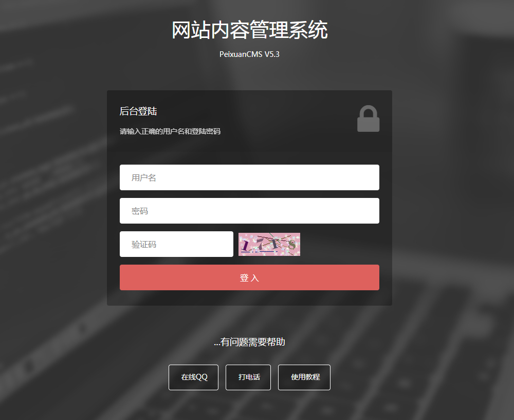 網(wǎng)站后臺(tái)建設(shè)教程的簡(jiǎn)單介紹