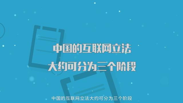互聯(lián)網(wǎng)新規(guī)定新聞(互聯(lián)網(wǎng)新聞管理條例)