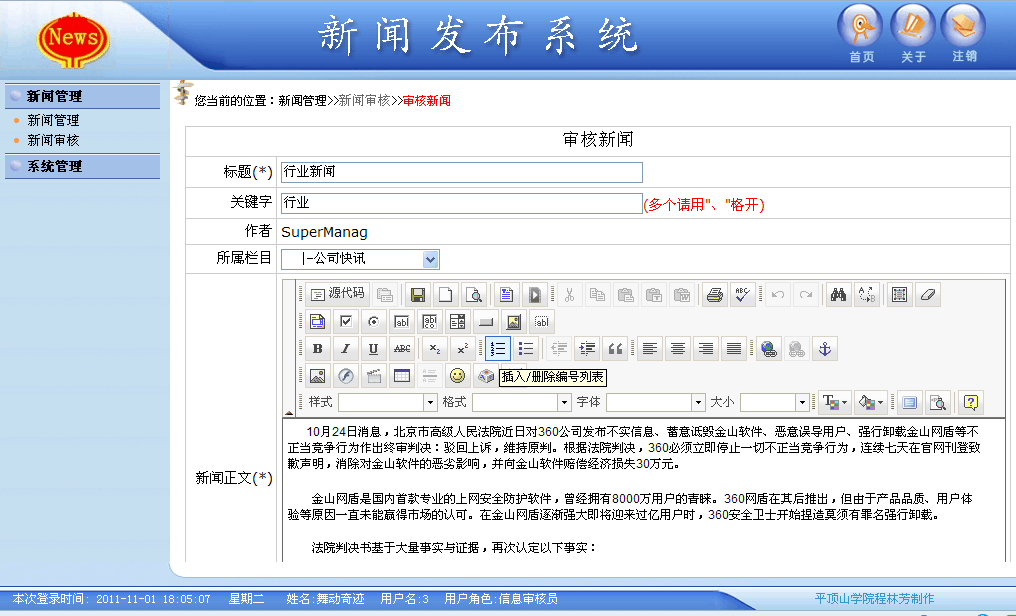互聯(lián)網(wǎng)加新聞形成了什么(互聯(lián)網(wǎng)條件下新聞形態(tài)的變化)