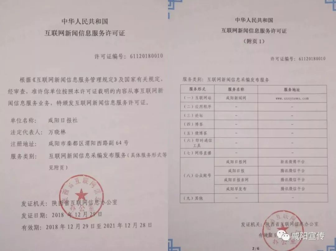互聯網新聞從業(yè)證書(互聯網新聞從業(yè)資格證)