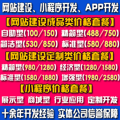 福州網(wǎng)站建設(shè)有限公司電話(麻煩各位童鞋,誰能賜教,福州網(wǎng)站建設(shè)企業(yè)哪家好?)