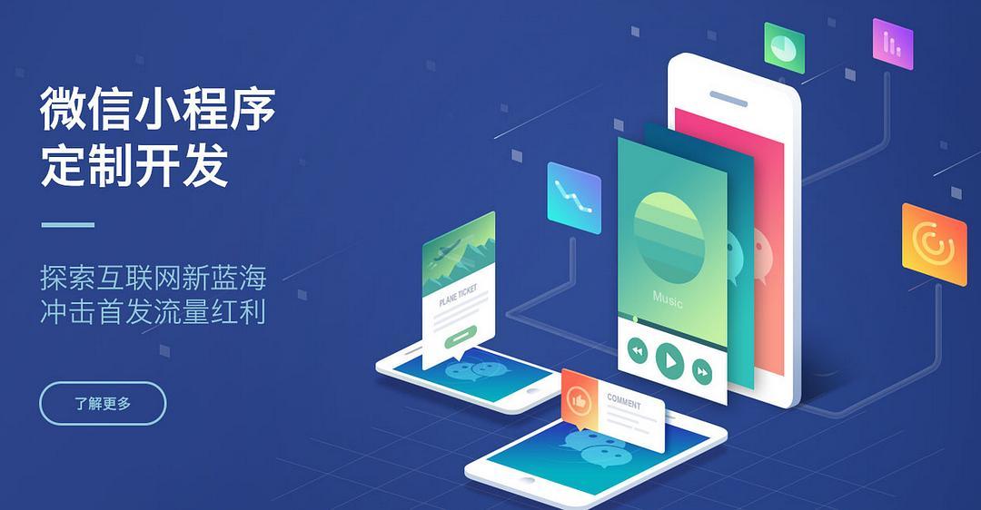 微信小程序開發員(微信小程序開發員工資)