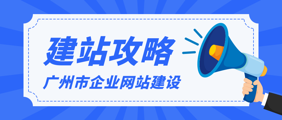 建設網(wǎng)站專業(yè)公司(建設網(wǎng)站公司哪里好)