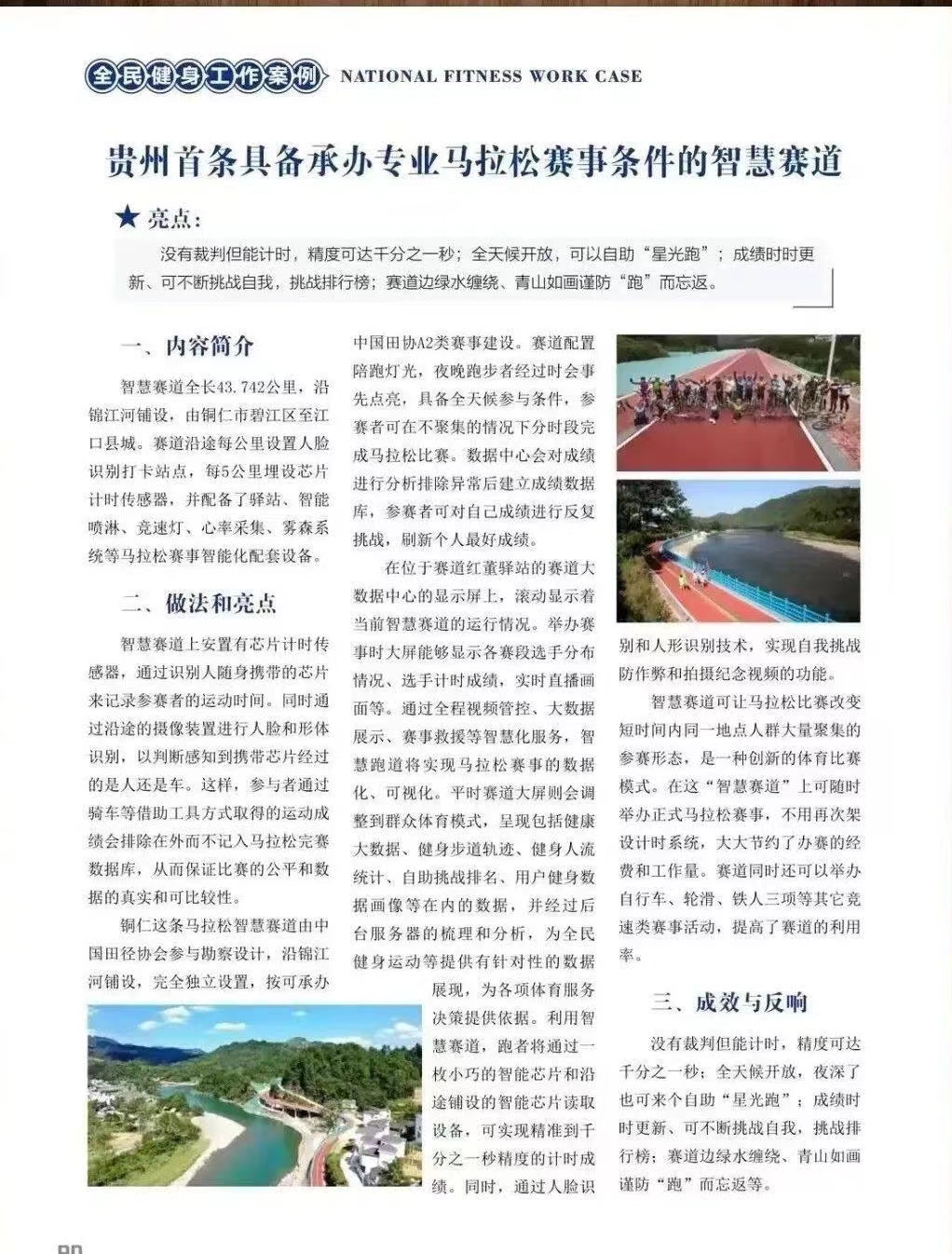 包含銅仁市建設(shè)新聞網(wǎng)站首頁(yè)的詞條