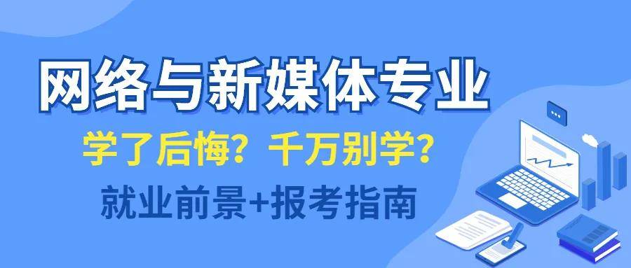 互聯(lián)網對新聞專業(yè)的影響(互聯(lián)網的發(fā)展對新媒體的影響)