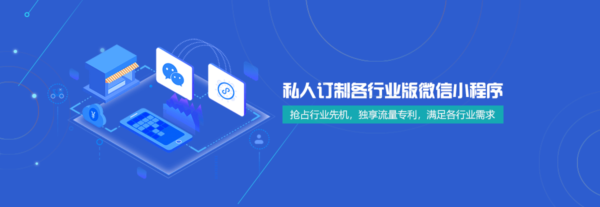 微信小程序開(kāi)發(fā)公司(公司微信小程序開(kāi)發(fā)公司)