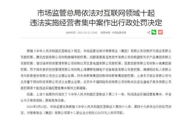最近互聯(lián)網(wǎng)反壟斷新聞事件(最近互聯(lián)網(wǎng)反壟斷新聞事件是什么)