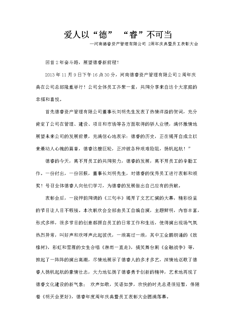 科技互聯(lián)網(wǎng)新聞稿(科技互聯(lián)網(wǎng)新聞稿件)