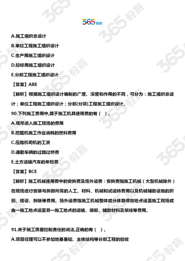 網(wǎng)站建設(shè)考試題(網(wǎng)站建設(shè)基礎(chǔ)知識)