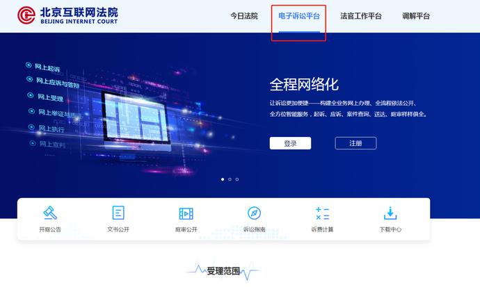 btv新聞北京互聯(lián)網(wǎng)法院(北京互聯(lián)網(wǎng)法院屬于哪個(gè)中院)
