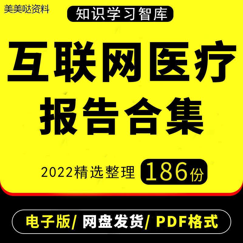 互聯(lián)網(wǎng)醫(yī)學(xué)營銷行業(yè)新聞(互聯(lián)網(wǎng)醫(yī)學(xué)營銷行業(yè)新聞報道)