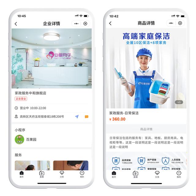 鄭州家政小程序開發(fā)(家政小程序2857源碼下載)