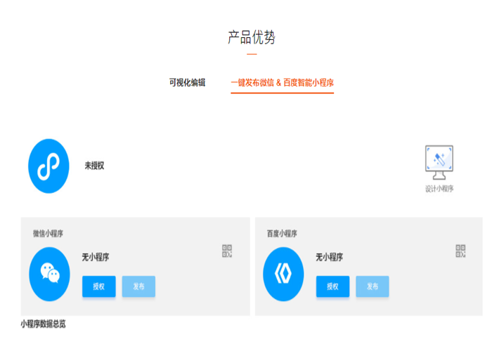 甘肅小程序開(kāi)發(fā)平臺(tái)收費(fèi)(小程序定制開(kāi)發(fā)公司一般要多少錢(qián))
