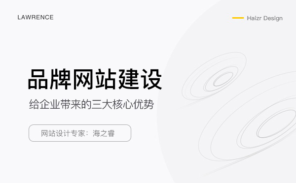 品牌網(wǎng)站建設(shè)公司哪家好(品牌網(wǎng)站建設(shè)公司哪家好些)