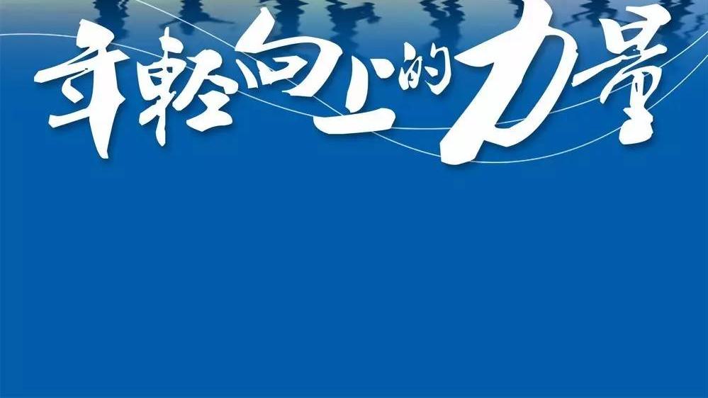 互聯網新聞正能量素材圖片(互聯網新聞正能量素材圖片下載)