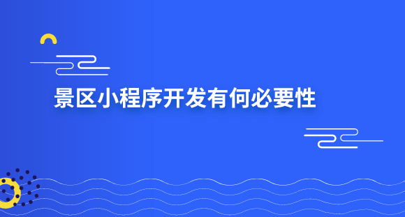 安康小程序開(kāi)發(fā)哪家好些的簡(jiǎn)單介紹