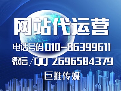 網(wǎng)站運(yùn)營(yíng)與推廣代理怎么做(網(wǎng)站運(yùn)營(yíng)與推廣代理怎么做起來(lái))
