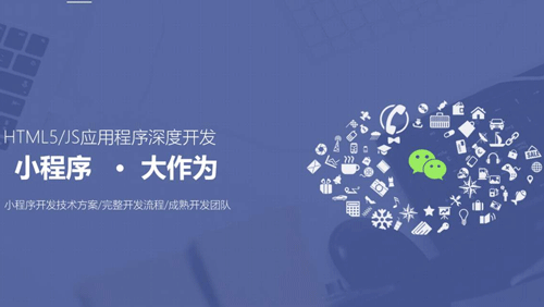 開發(fā)小程序服務(wù)企業(yè)(微信小程序開發(fā)公司xchxkf)