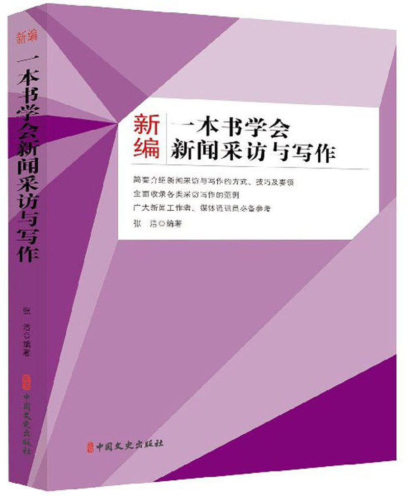 新聞采訪如何互聯(lián)網(wǎng)思維(網(wǎng)絡(luò)新聞采訪提問(wèn)有哪些主要形式)