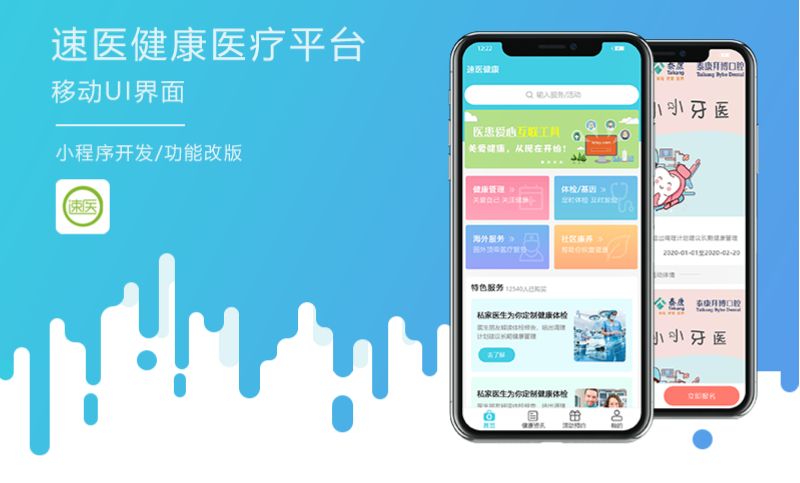 陪護(hù)床小程序開(kāi)發(fā)平臺(tái)(陪護(hù)床賺錢(qián))