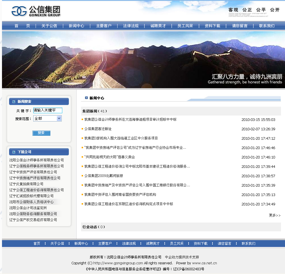 榆林公司網站建設(榆林網站運營管理招聘)