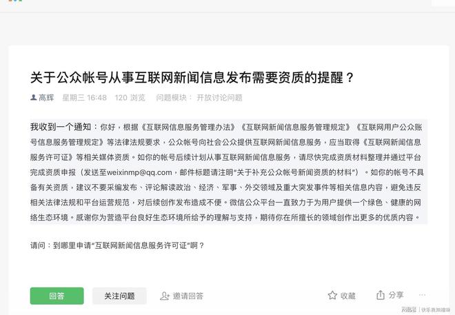 新聞評(píng)論互聯(lián)網(wǎng)信息問(wèn)題(新聞評(píng)論互聯(lián)網(wǎng)信息問(wèn)題研究)