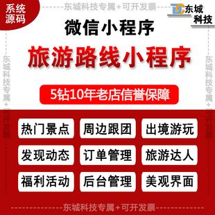 開(kāi)發(fā)小程序平臺(tái)源碼(小程序開(kāi)發(fā)制作平臺(tái)源碼)