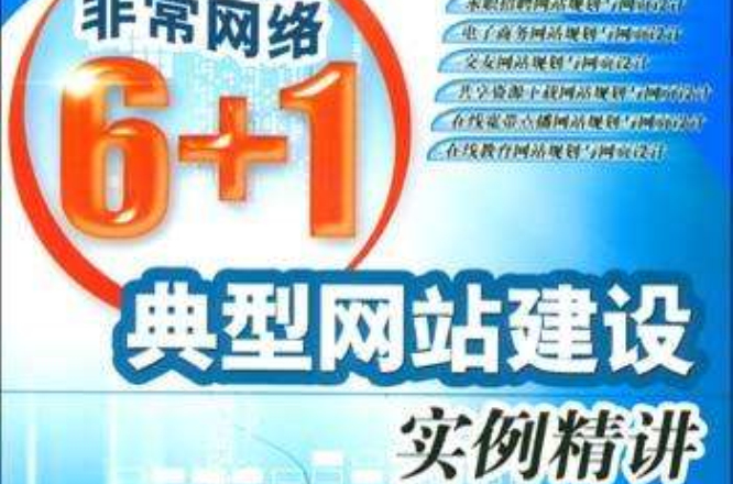 簡單網(wǎng)站建設(shè)案件(簡單網(wǎng)站建設(shè)案件有哪些)
