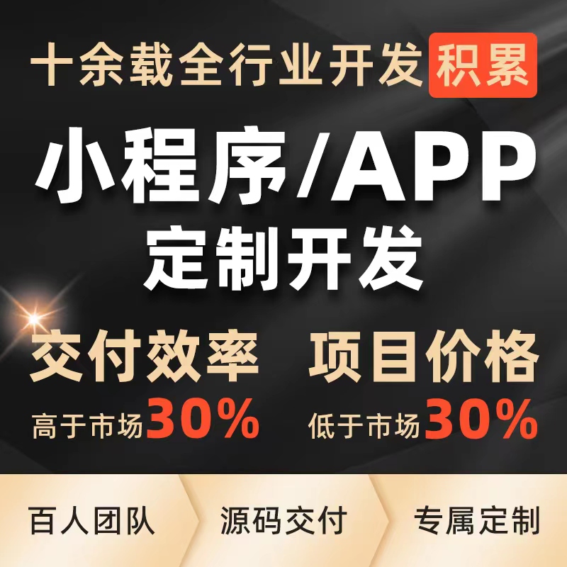 關(guān)于小程序開發(fā)設(shè)計的價格的信息