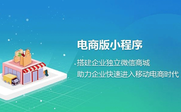 浙江小程序開發(fā)外包效果(杭州小程序制作開發(fā)外包公司)