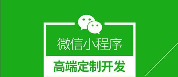 天水市小程序開發(fā)(天水市小程序開發(fā)招聘)