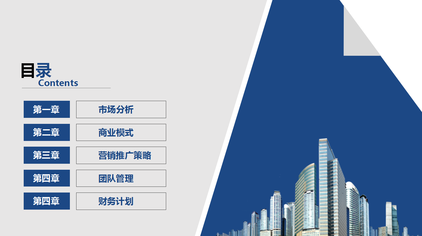 網(wǎng)站建設(shè)規(guī)劃ppt(網(wǎng)站建設(shè)規(guī)劃書范文3000字)