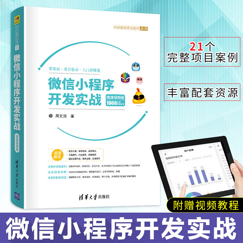 黃驊小程序視頻開(kāi)發(fā)(滄州小程序開(kāi)發(fā)多少錢(qián))