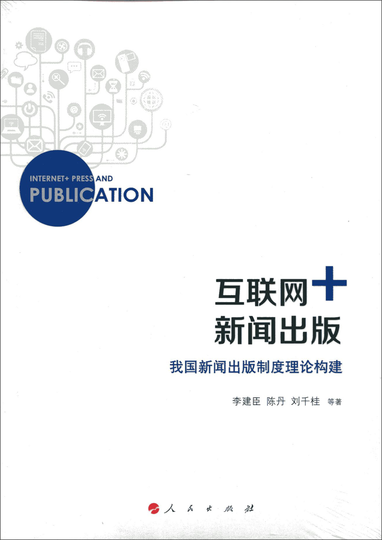 互聯(lián)網(wǎng)調(diào)查新聞報(bào)道(互聯(lián)網(wǎng)調(diào)查新聞報(bào)道怎么寫)