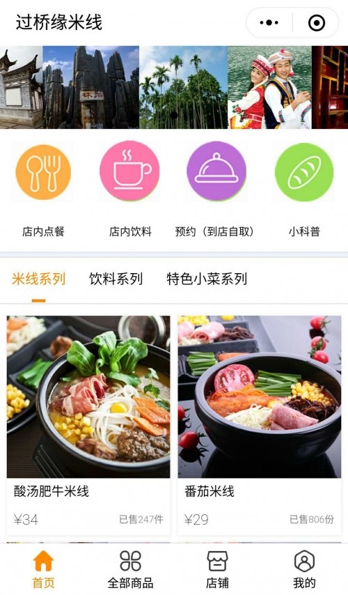 濟南食品小程序開發(fā)托管(濟南食品小程序開發(fā)托管公司)