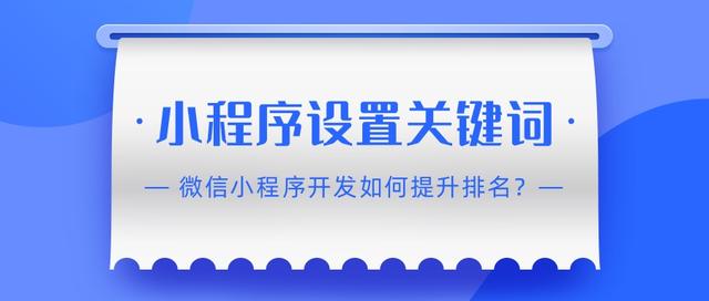 山東小程序開發(fā)什么價格(山東微程小程序代理怎么樣)