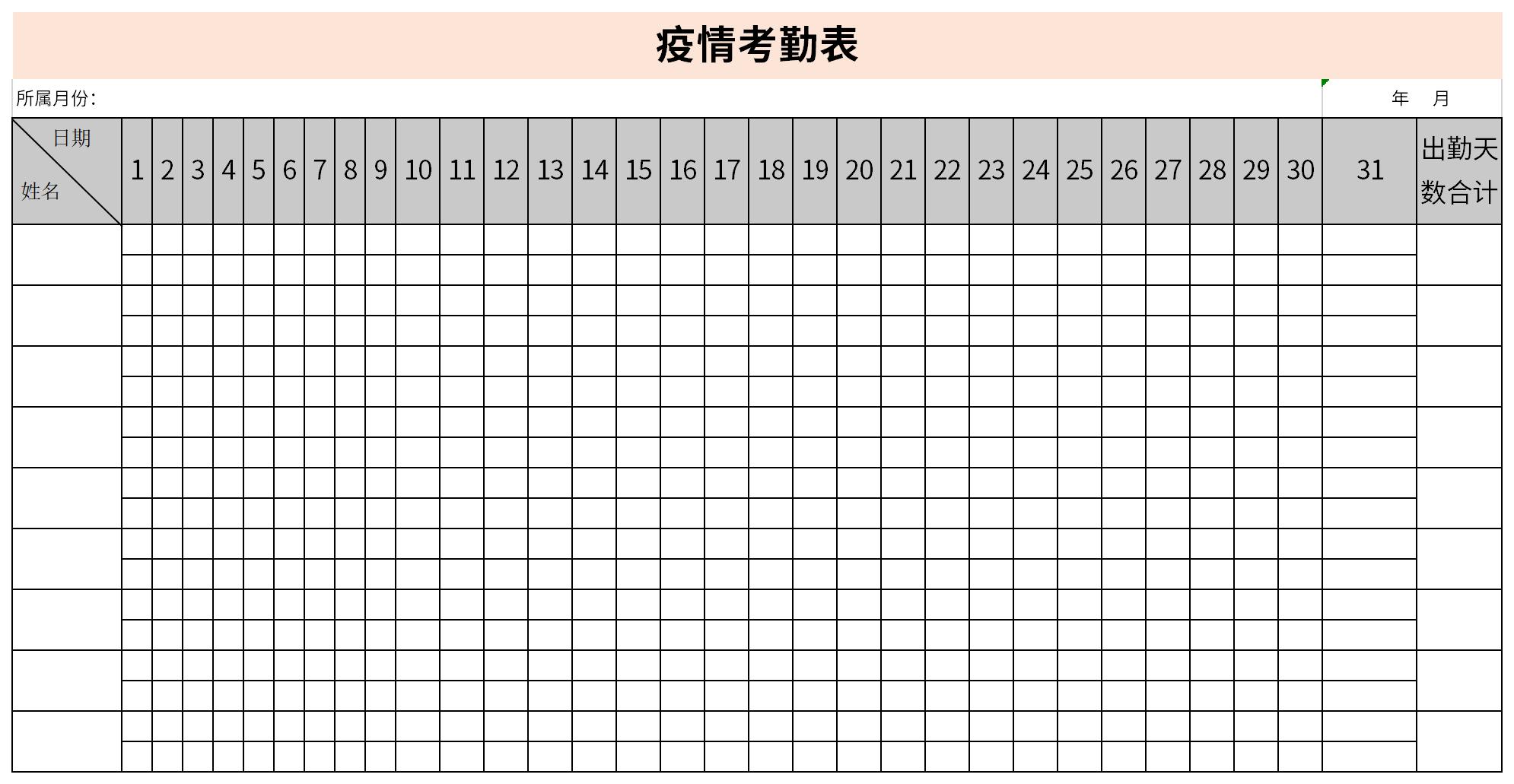 福州建設(shè)局考勤表下載網(wǎng)站(福州建設(shè)局考勤表下載網(wǎng)站查詢)