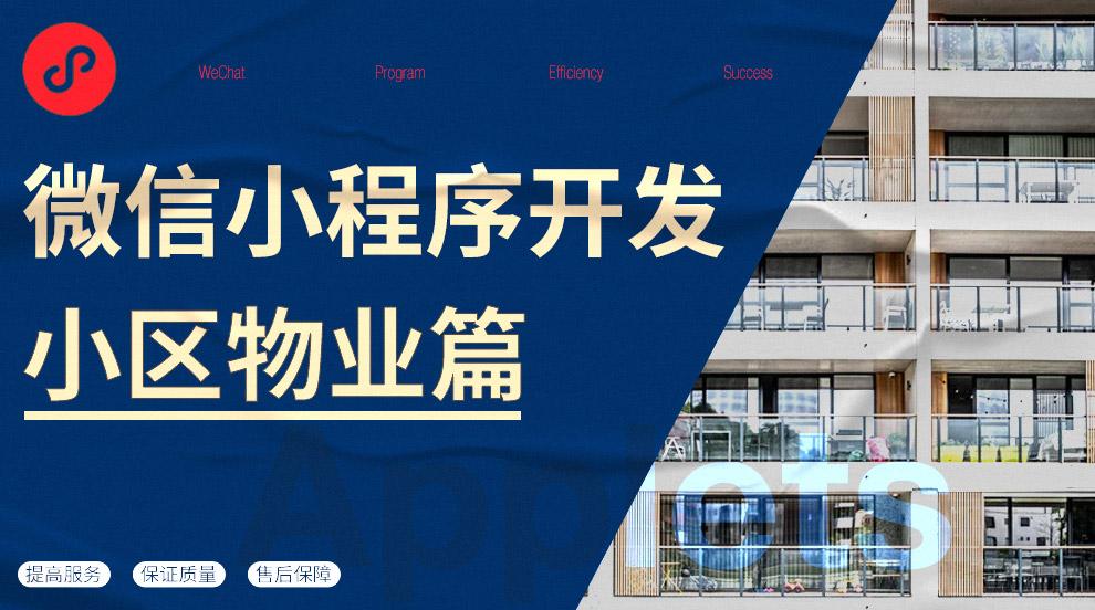 西安互聯(lián)網(wǎng)小程序開(kāi)發(fā)(西安互聯(lián)網(wǎng)小程序開(kāi)發(fā)招聘信息)