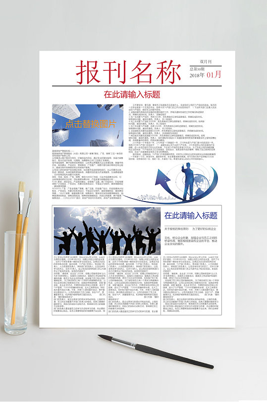 互聯(lián)網(wǎng)新聞小報圖片素材(互聯(lián)網(wǎng)新聞小報圖片素材下載)