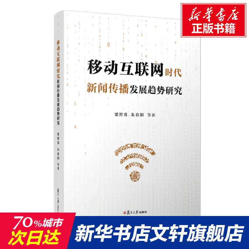 互聯(lián)網(wǎng)刊載新聞管理(互聯(lián)網(wǎng)新聞信息管理條例)